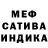 Меф мяу мяу Saowanee Slayton