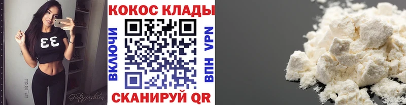 КОКАИН 97%  Донской 