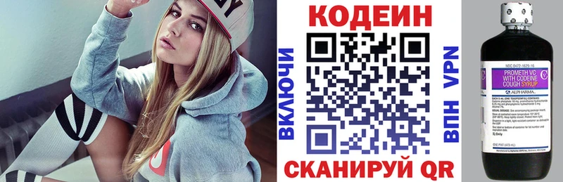Codein Purple Drank  Донской 