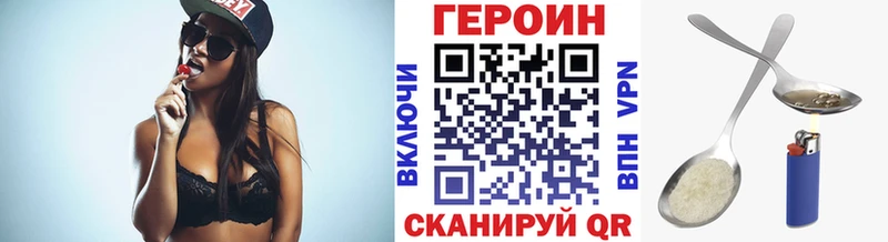 Героин хмурый Донской
